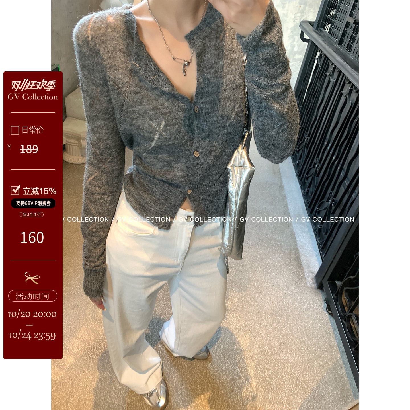 GV大白哥 巴黎学院 细腻羊驼毛轻薄镂空菱格针织开衫上衣女新款