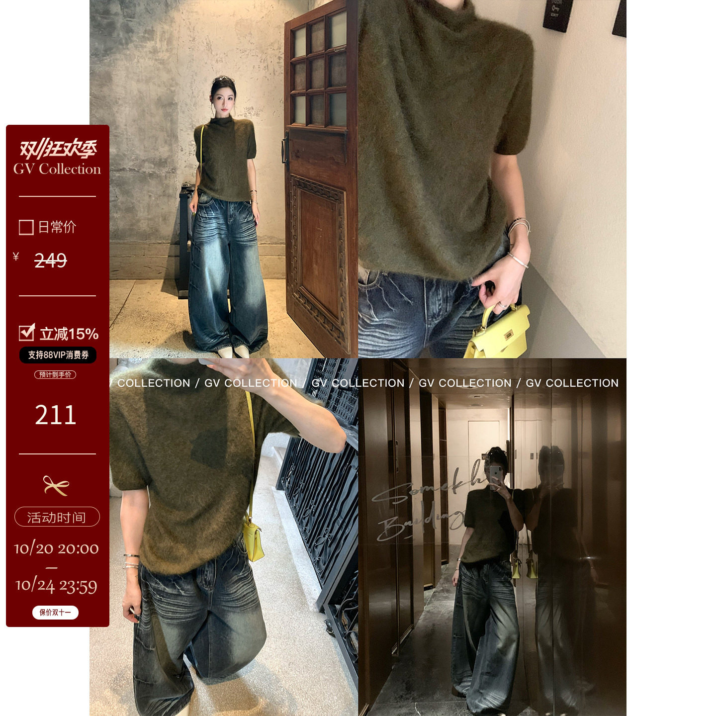 GV大白哥 静奢慵懒 桑蚕丝羊毛气质绒感松弛高领毛针织衫短袖上衣