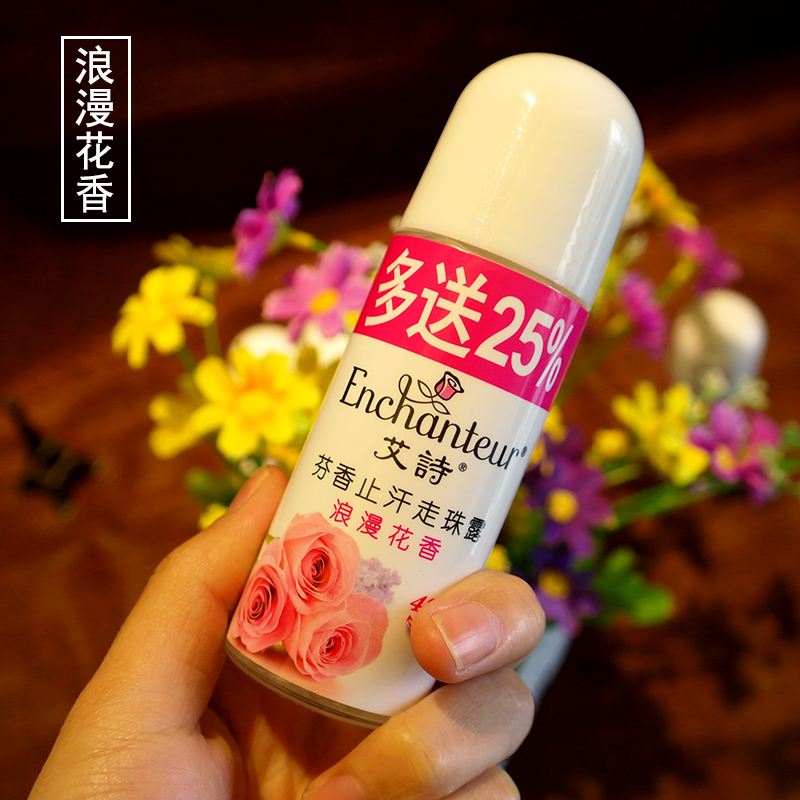 艾诗止汗香体露走珠液50ml浪漫花香水持久腋下清爽异味男女士正品