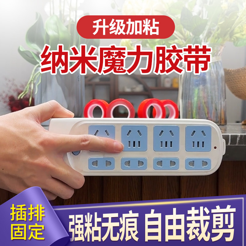 排插座固定双面纳米胶带婚庆会展舞台地毯结婚车载摆件照片墙胶布