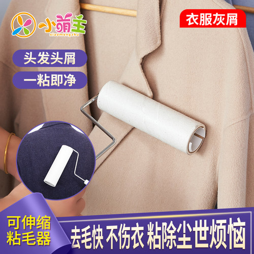 衣服灰尘粘毛器可伸缩长杆