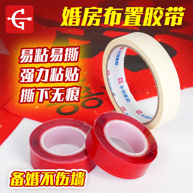 婚房会展舞台装饰布置神器