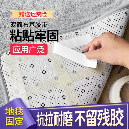 地毯固定拼接双面布基胶带婚庆会展舞台家用摆件排插座照片墙胶布