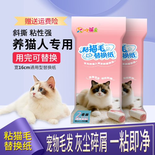 养猫人专用替换纸毛发粘尘纸
