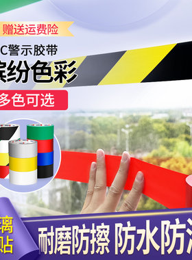 玻璃门贴纸防撞条腰线装饰办公室提示胶布推拉门家用彩色警示胶带