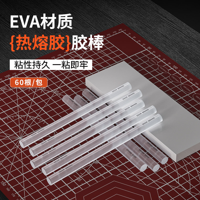 EVA高粘速溶热熔胶棒60支