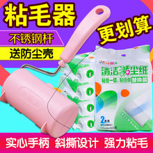 10cm滚筒粘尘纸衣物滚毛刷家用黏毛器粘毛神器 小萌主粘毛器可撕式