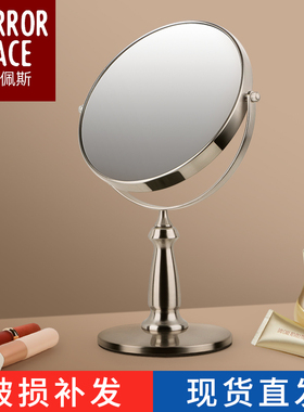 Mirror Place/米乐佩斯网红ins风高清补妆金属双面放大台式化妆镜