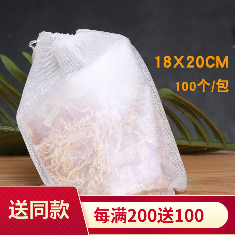 100个18*20中药袋熬煎药无纺布袋过滤隔渣袋卤料调料药包袋一次性