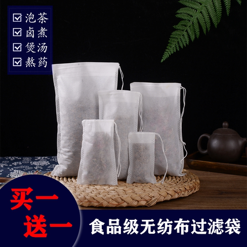 无纺布袋茶包袋一次性卤料包分装泡茶叶煎药纱布袋过滤食品包装袋
