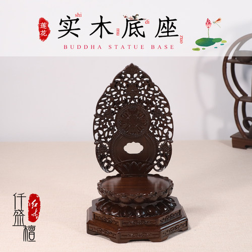 座台观音菩萨关公垫高莲花佛像
