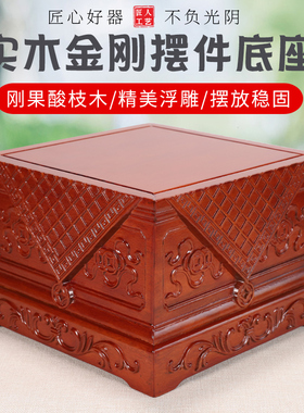 佛像底座莲花坐台神像观音菩萨财神关公摆件香炉实木红木托架加高