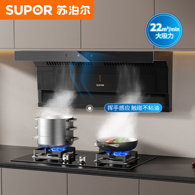 苏泊尔PL11顶侧双吸油烟机家用抽烟机厨房23立方爆炒大吸力油烟机