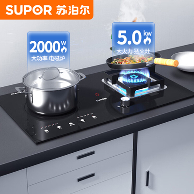 苏泊尔MY50电气两用燃气灶煤气灶气电灶电磁炉气电家用一体双灶