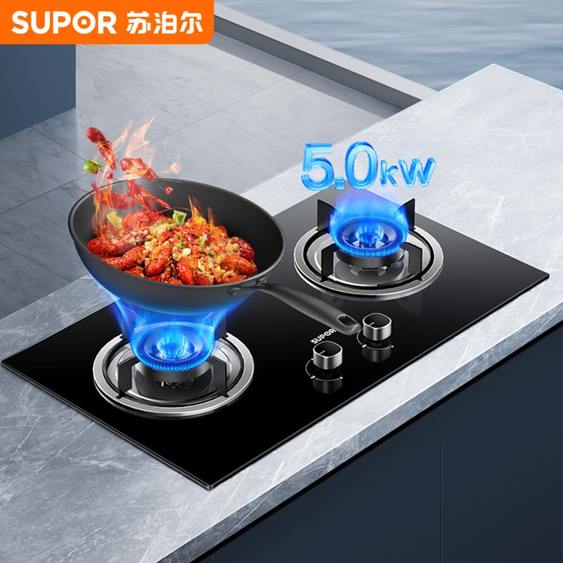苏泊尔家用MB11S天然气液化气炉灶双灶5.0kw大火力 台嵌两用灶具