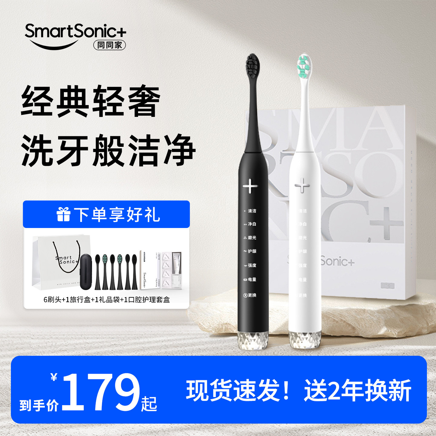 【开学季】同同家电动牙刷T9U