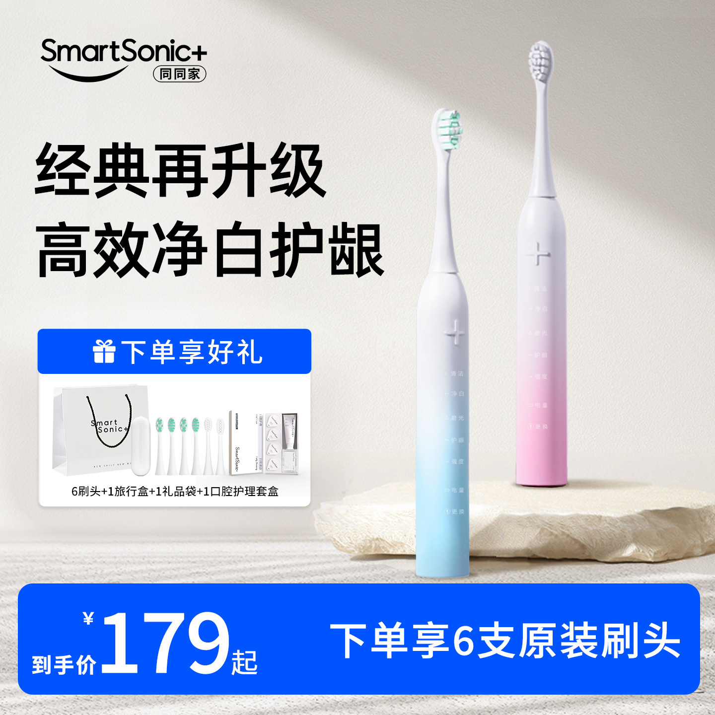 同同家柔频宽幅电动牙刷成人男款女生全自动高颜值礼物情侣款T9U