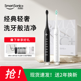 同同家电动牙刷成人全自动男女士男生专用情侣款 实用礼物T9U 套装