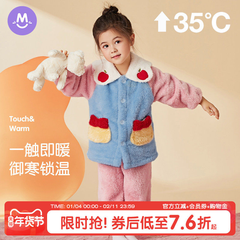 圆圆猫 2025冬季新款女童珊瑚绒睡衣冬季加厚保暖儿童家居服套装,童装/婴儿装/亲子装,家居服套装,淘宝优惠券,粉丝福利购,淘宝优惠卷