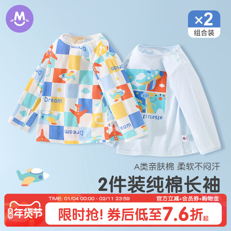 2件装 婴儿纯棉长袖T恤空调衣服男女童上衣宝宝初秋睡衣薄款儿童,童装/婴儿装/亲子装,T恤,淘宝优惠券,粉丝福利购,淘宝优惠卷