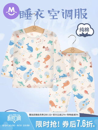 Baby Home Air-Conditioning Clothing, Pure Cotton, Class A, Thin Style, Boys and Girls, Summer Infant and Toddler Long-Sleeved Pajamas Set