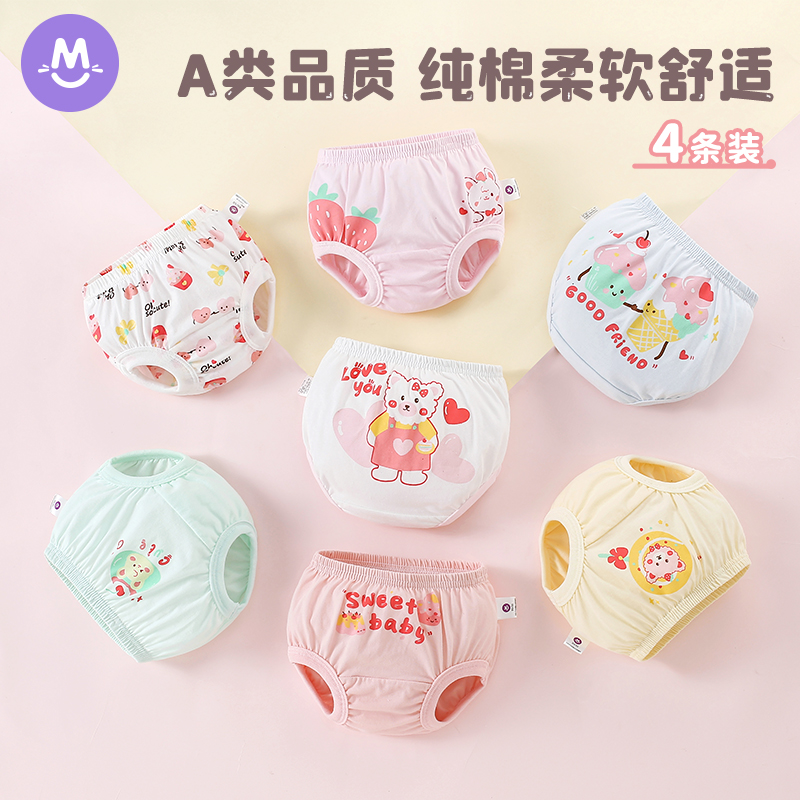 宝宝纯棉小内裤女童A类不夹PP