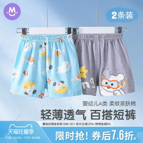 2条装儿童短裤超薄透气吸汗舒适