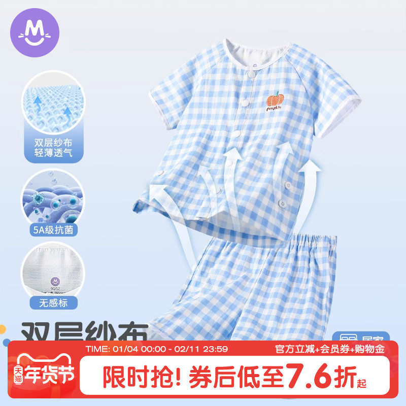 【5A抗菌】儿童纱布睡衣男童女童夏季短袖套装纯棉薄款居家空调服,童装/婴儿装/亲子装,家居服套装,淘宝优惠券,粉丝福利购,淘宝优惠卷