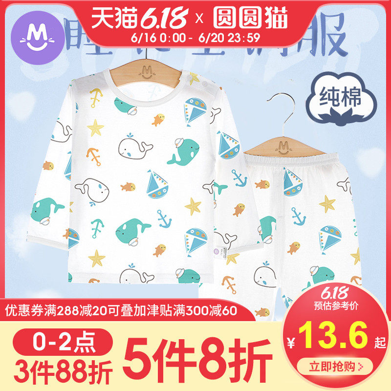 宝宝家居空调衣服纯棉薄款夏季婴儿长袖儿童睡衣套装男童女童春秋