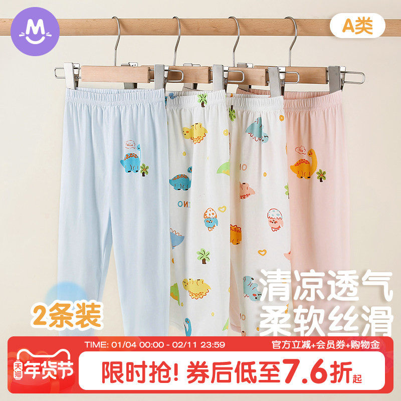 婴儿秋季新款长裤宝宝空调裤儿童睡裤防蚊家居裤纯棉薄款男童裤子,童装/婴儿装/亲子装,裤子,淘宝优惠券,粉丝福利购,淘宝优惠卷