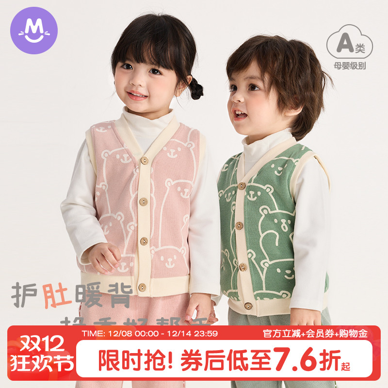 儿童针织马甲男孩开衫女宝背心
