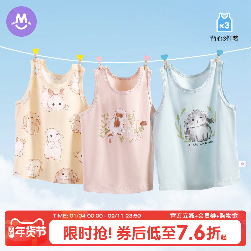 3件装 女童背心夏季薄款纯棉儿童无袖t恤婴儿吊带外穿女宝宝上衣,童装/婴儿装/亲子装,背心吊带,淘宝优惠券,粉丝福利购,淘宝优惠卷