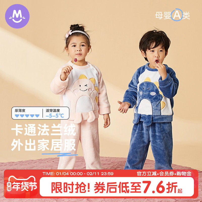 儿童睡衣家居服套装2025秋冬季新款宝宝法兰绒保暖内衣加厚珊瑚绒,童装/婴儿装/亲子装,家居服套装,淘宝优惠券,粉丝福利购,淘宝优惠卷