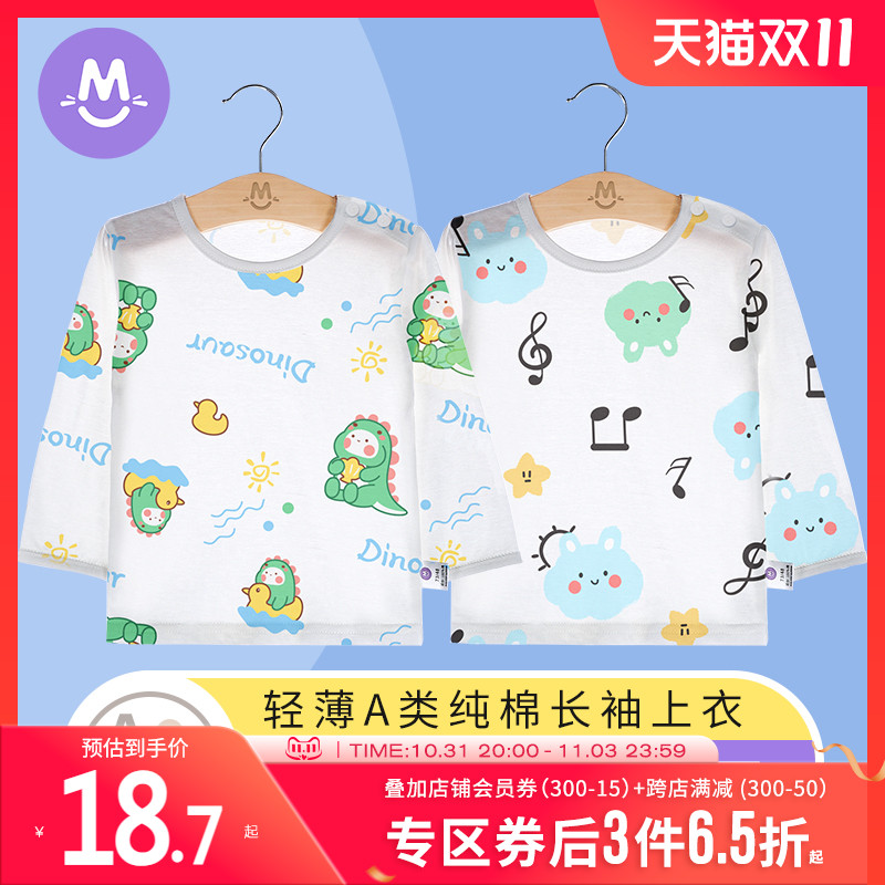 婴儿纯棉长袖T恤空调衣服女童上衣宝宝春款夏季睡衣薄款儿童男童