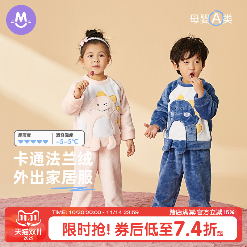儿童睡衣家居服套装2025春秋季新款宝宝法兰绒保暖内衣加厚珊瑚绒