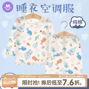 宝宝纯棉薄款睡衣空调服亲肤A类