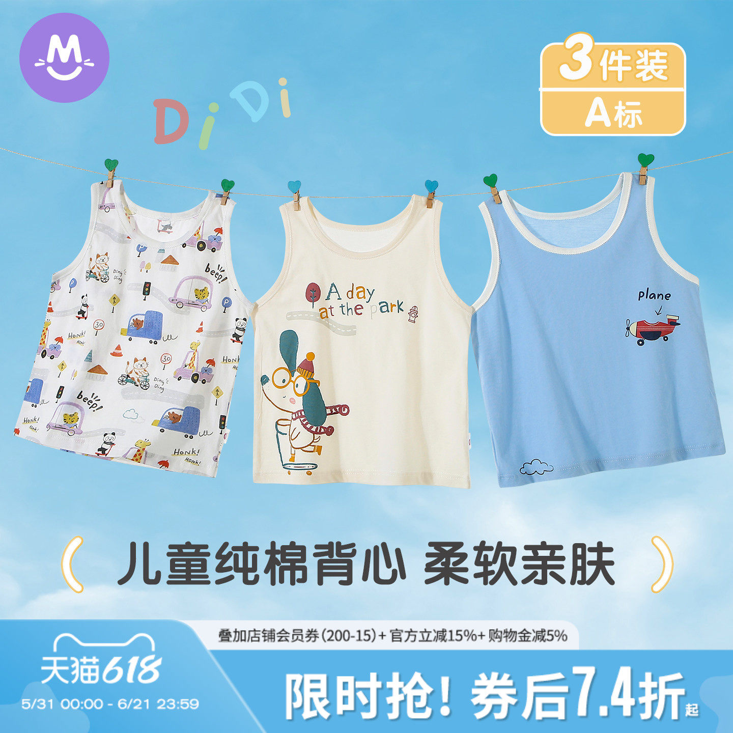 儿童背心新生婴幼儿小背心夏季纯棉宝宝上衣男童女童护肚薄款夏装