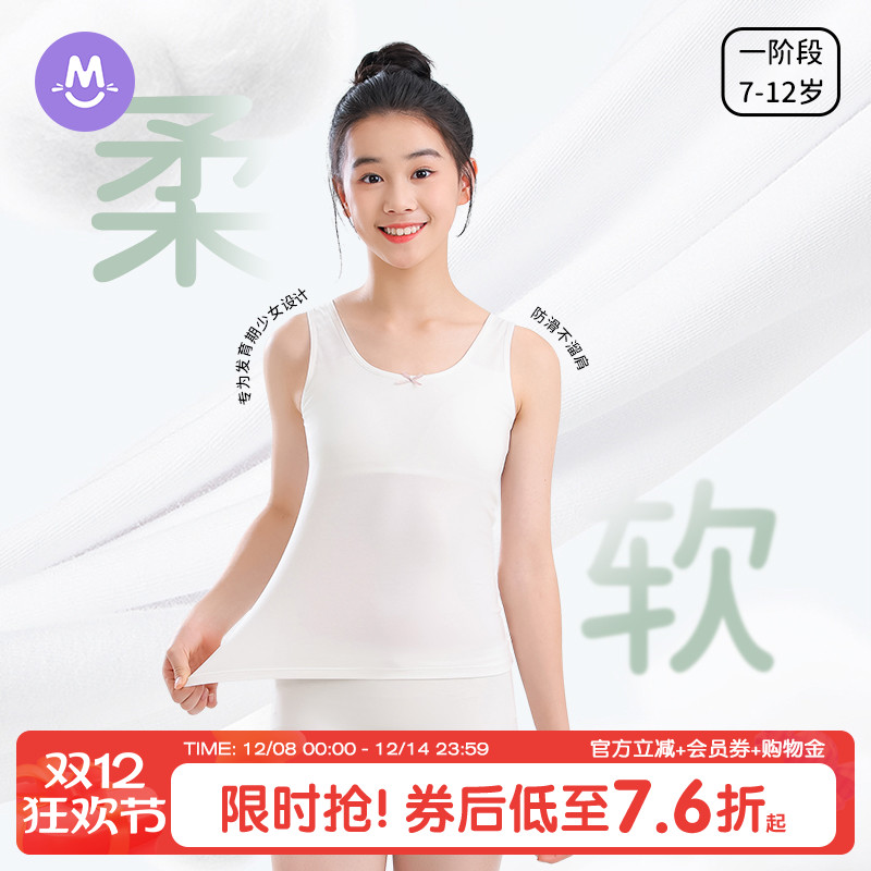 女童小学生一阶段7-12岁女孩内衣