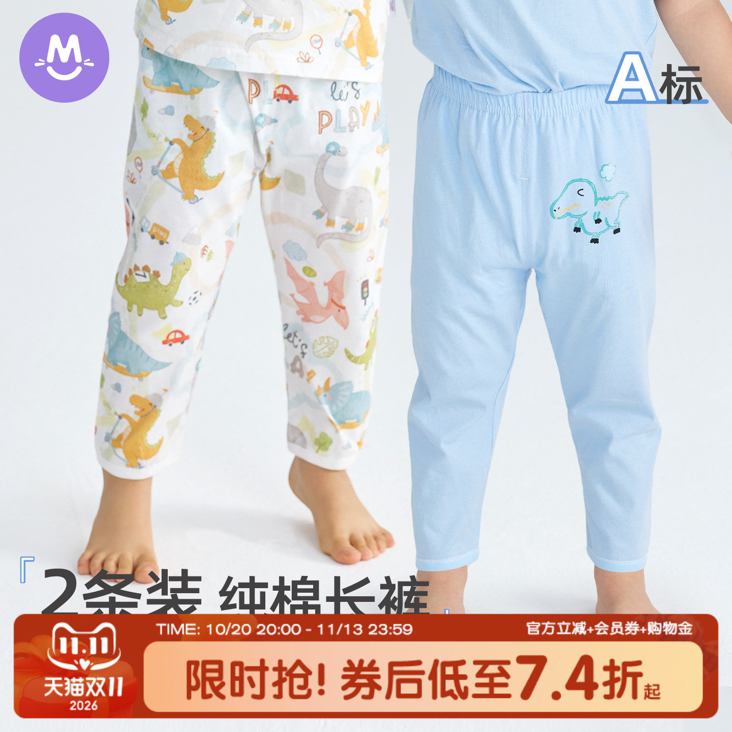 婴儿夏季新款长裤宝宝空调裤儿童睡裤防蚊家居裤纯棉薄款男童裤子