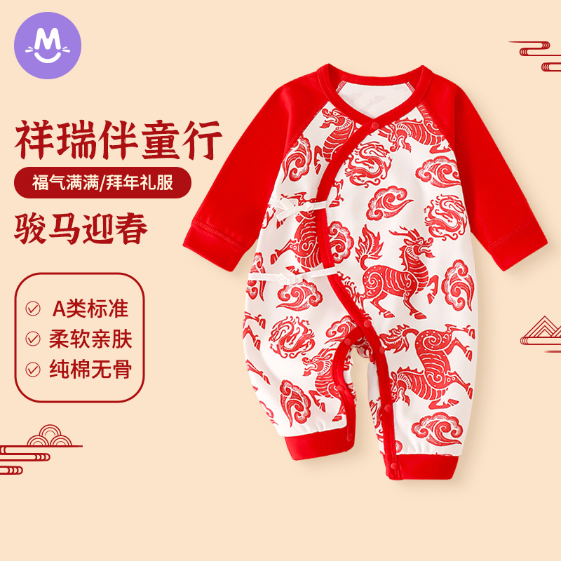 婴儿连体衣秋季满月宝宝衣服红色新生和尚服长袖百天马年拜年服新