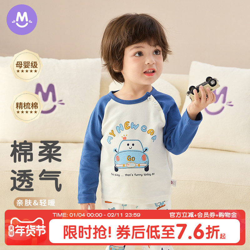 男童睡衣秋冬纯棉a类长袖套装男孩内衣套装儿童中大童新款家居服,童装/婴儿装/亲子装,家居服套装,淘宝优惠券,粉丝福利购,淘宝优惠卷