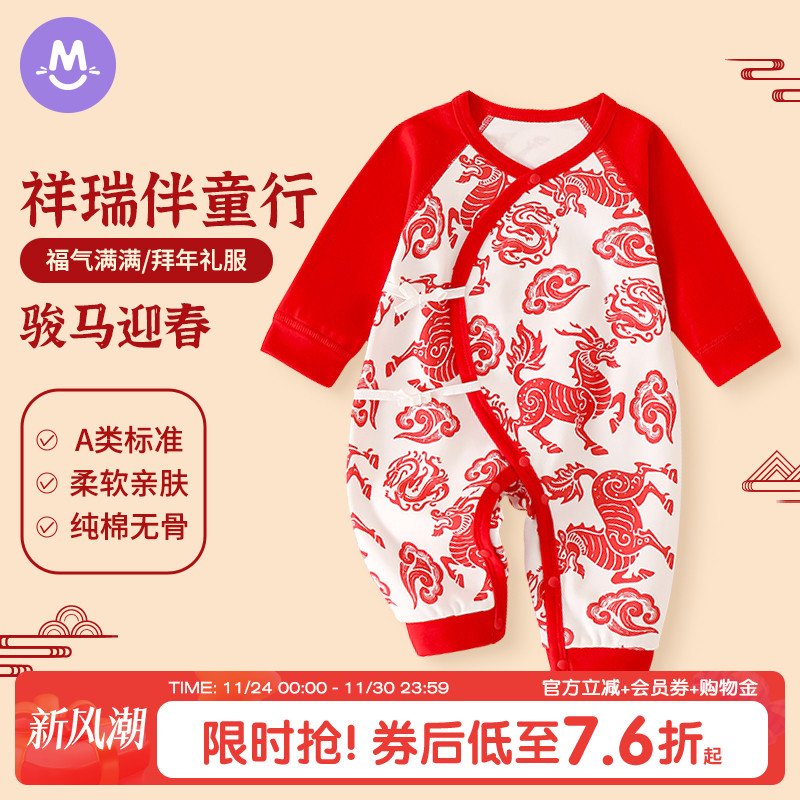 婴儿连体衣秋季满月宝宝衣服红色新生和尚服长袖百天马年拜年服新