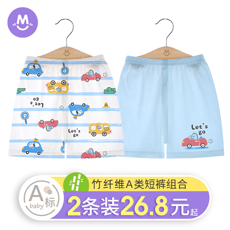 2条装宝宝夏开档五分裤子竹纤维