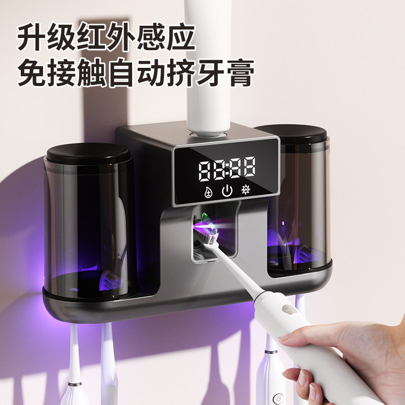 紫外线杀菌牙刷消毒器智能红外线感应挤带牙膏器全自动杀菌牙刷架