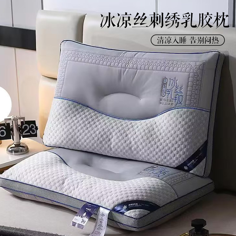 泰国冰丝乳胶枕头一对装家用天然橡胶学生护颈椎枕芯助睡眠不变形