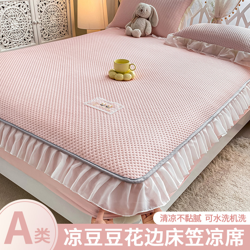 夏季凉感冰丝豆豆床笠带花边2025席梦思床垫保护套单件夏凉折叠席