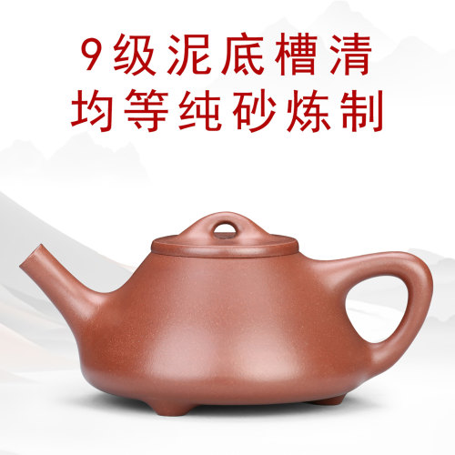 21号九级底槽清子冶石瓢紫砂壶石瓢壶紫砂茶壶单壶半手工功夫茶具 - 封面