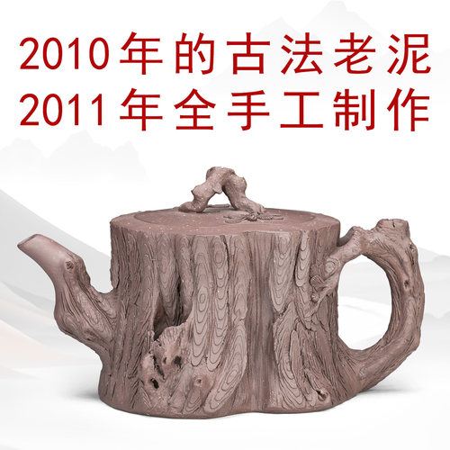 泡茶香品牌紫砂壶十年前老料