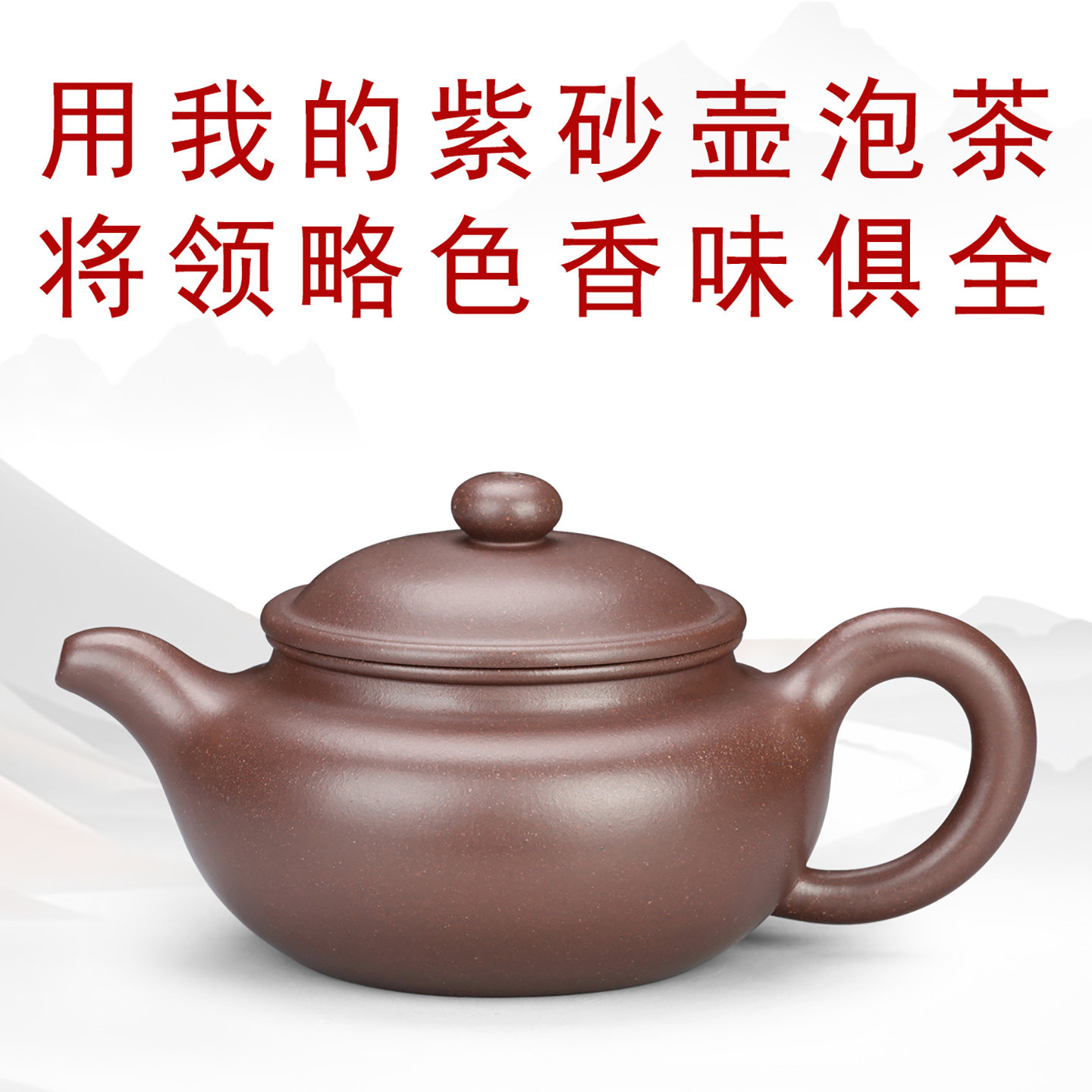 纯砂做壶无添加喝茶提香安全