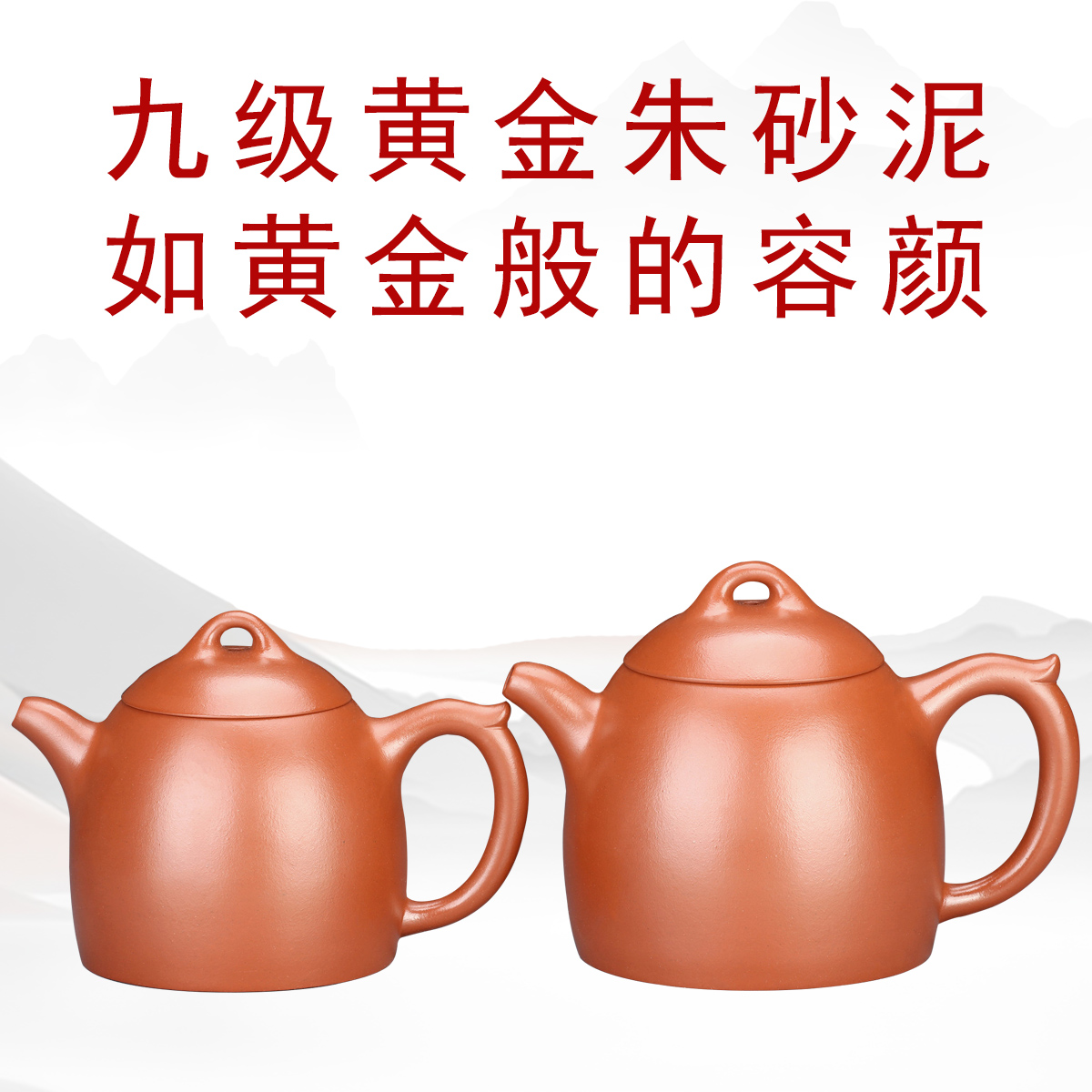 09号九级朱泥壶秦权紫砂壶秦权壶官方旗舰店朱泥茶壶手工紫砂茶具